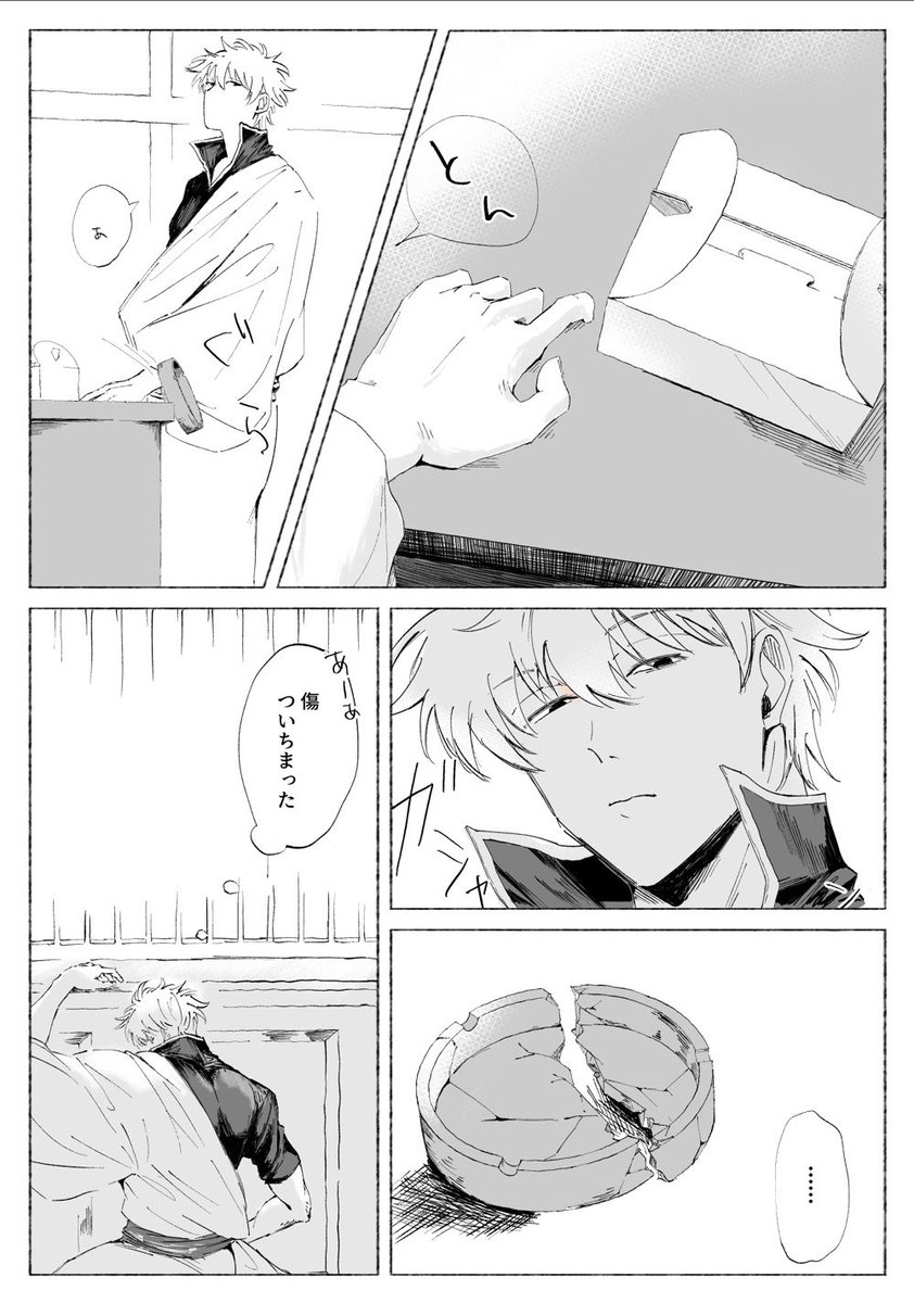 hghg_kasaya815's tweet photo. 嫉妬ぎんさん
(土銀)
(付き合ってても付き合ってなくても良い) https://t.co/AOA1877j0b