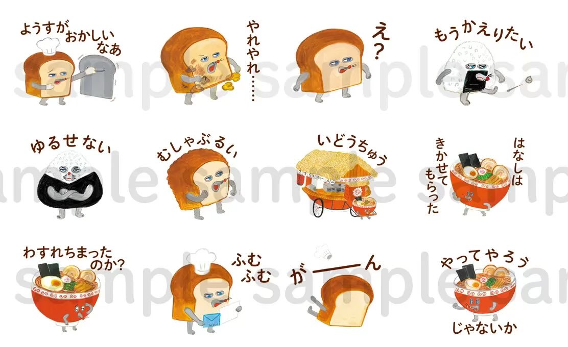 Kinpakuya_shop's tweet photo. 🍞パンどろぼう新作速報！

LINEスタンプ第5弾
「毎日使えるスタンプ」が本日配信開始✨

今回はパンどろぼうだけじゃなく
🍙おにぎりぼうや
🍜さすらいラーメン
も登場！

普段使いしやすそうなのも嬉しい😂
価格は190円！

#パンどろぼう #パンどろぼうグッズ #LINEスタンプ #パンどろ https://t.co/4WQRL4w8o2