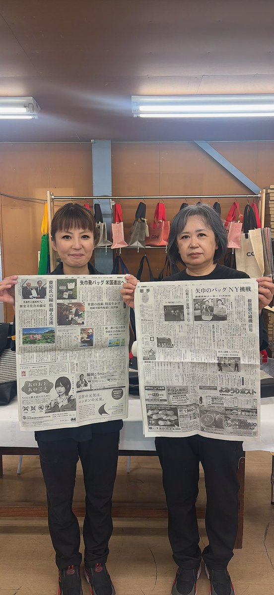 ktnh_come's tweet photo. このたび、岩手日報さま、読売新聞さまに、COME SACKのNY進出について掲載していただきました🇺🇸
11月より約4ヶ月間、米国のセレクトショップ「フライングソロ」にて販売予定です。
米由来の成分を含む人工皮革「ライスレザー」を使用した新作バッグも登場します✨
掲載ありがとうございました✨ https://t.co/5W5C1p9t4b
