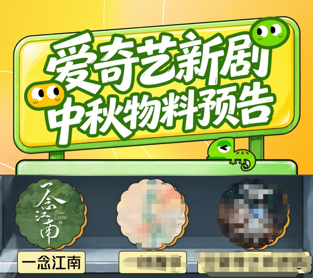 randmpersonjk's tweet photo. #AJourneytoGlow 🍃 is included in iQIYI's list of new dramas with Mid-Autumn Festival materials to be released tomorrow! 👏

Stay tuned! 😉

#ZhaoJinmai 🌾 #赵今麦 https://t.co/61QPc2DDPC