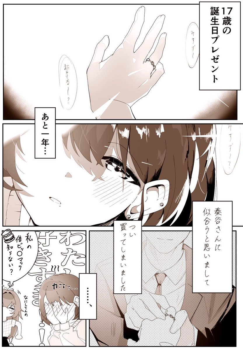 Na_ninafg's tweet photo. わたしのこと好きすぎです… https://t.co/ay9FLSqtJ4