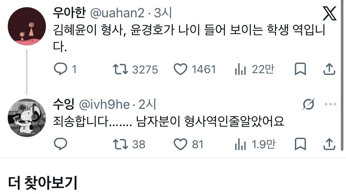 myfavmel's tweet photo. 세상에서제일웃긴두컷만화.. https://t.co/kcmo6qkUg4