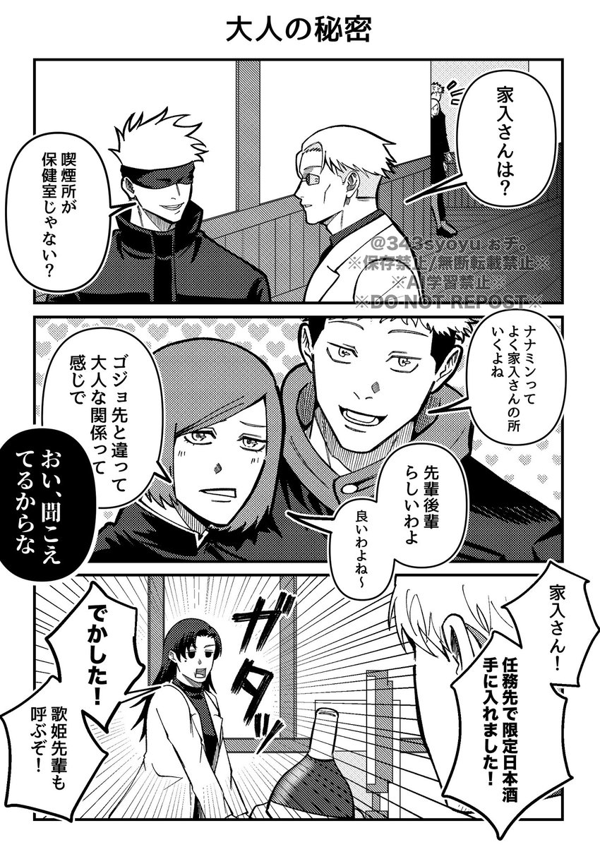 343syoyu's tweet photo. 大人の秘密 https://t.co/wl18eRxowU