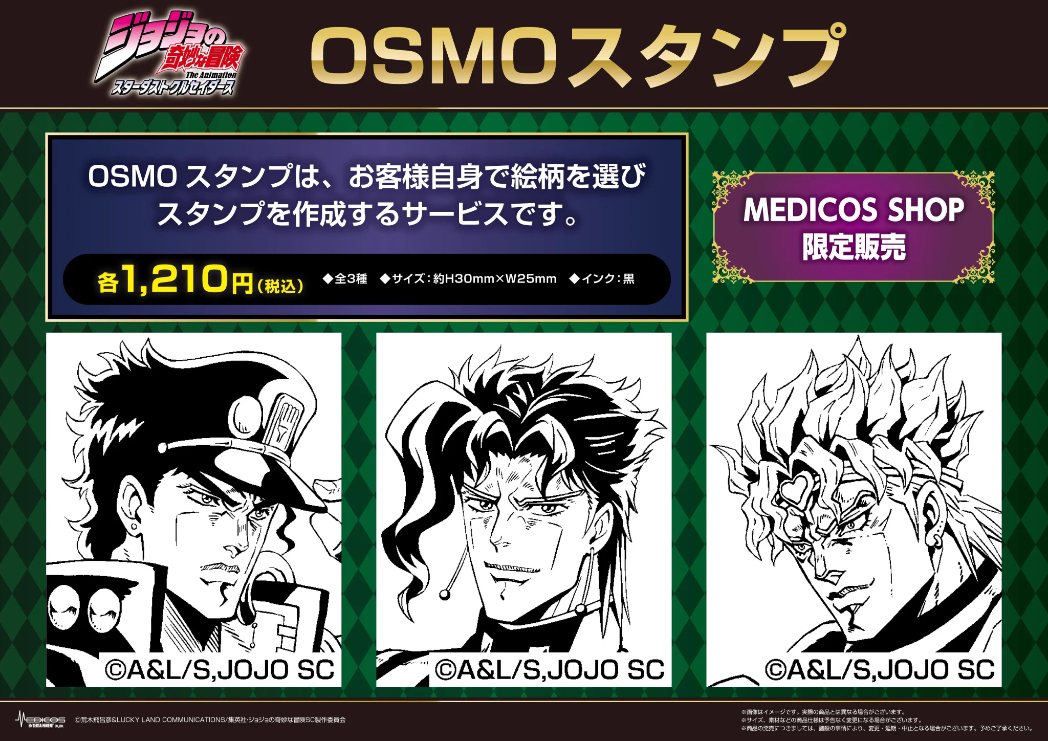 メディコス・エンタテインメント_ジョジョ on X: 