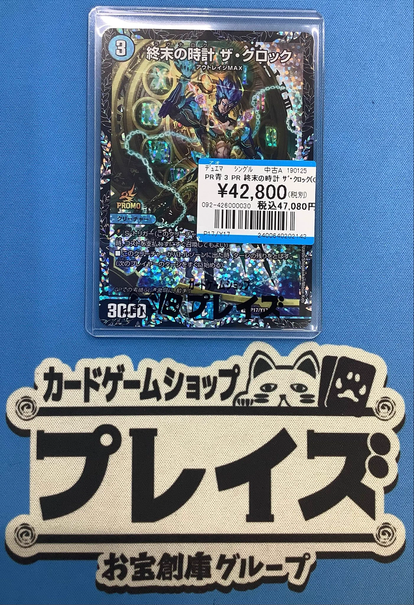 プレイズ堀田店＠お宝創庫の2階 on X: 