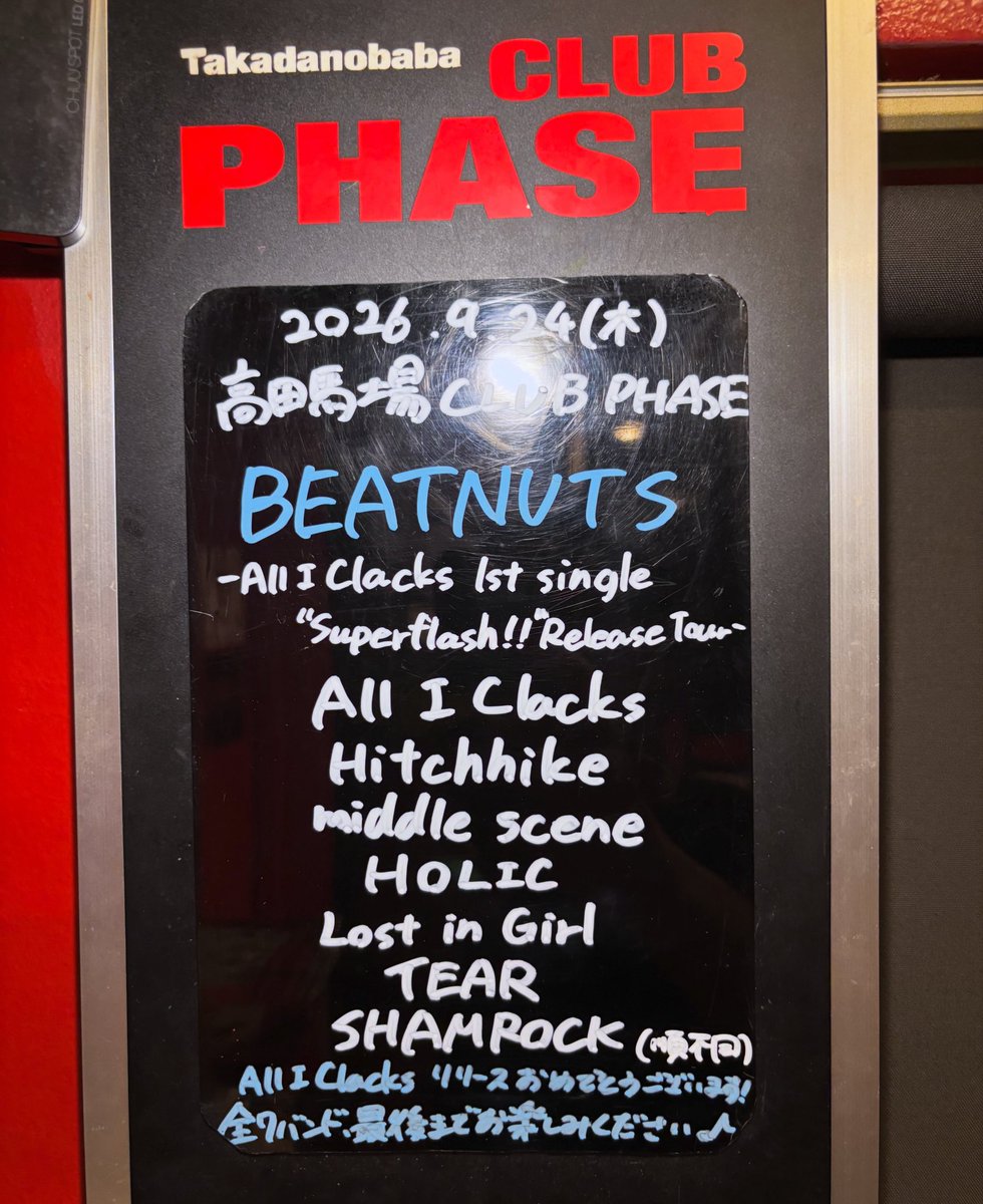 yuukiarai_phase's tweet photo. 本日CLUB PHASEにてBEATNUTS!!
All I Clacksリリースツアー！
最終日！
全7バンド！
ポップパンクを迎え撃つ！！
当日券あり！ https://t.co/2MPnJsOTSB