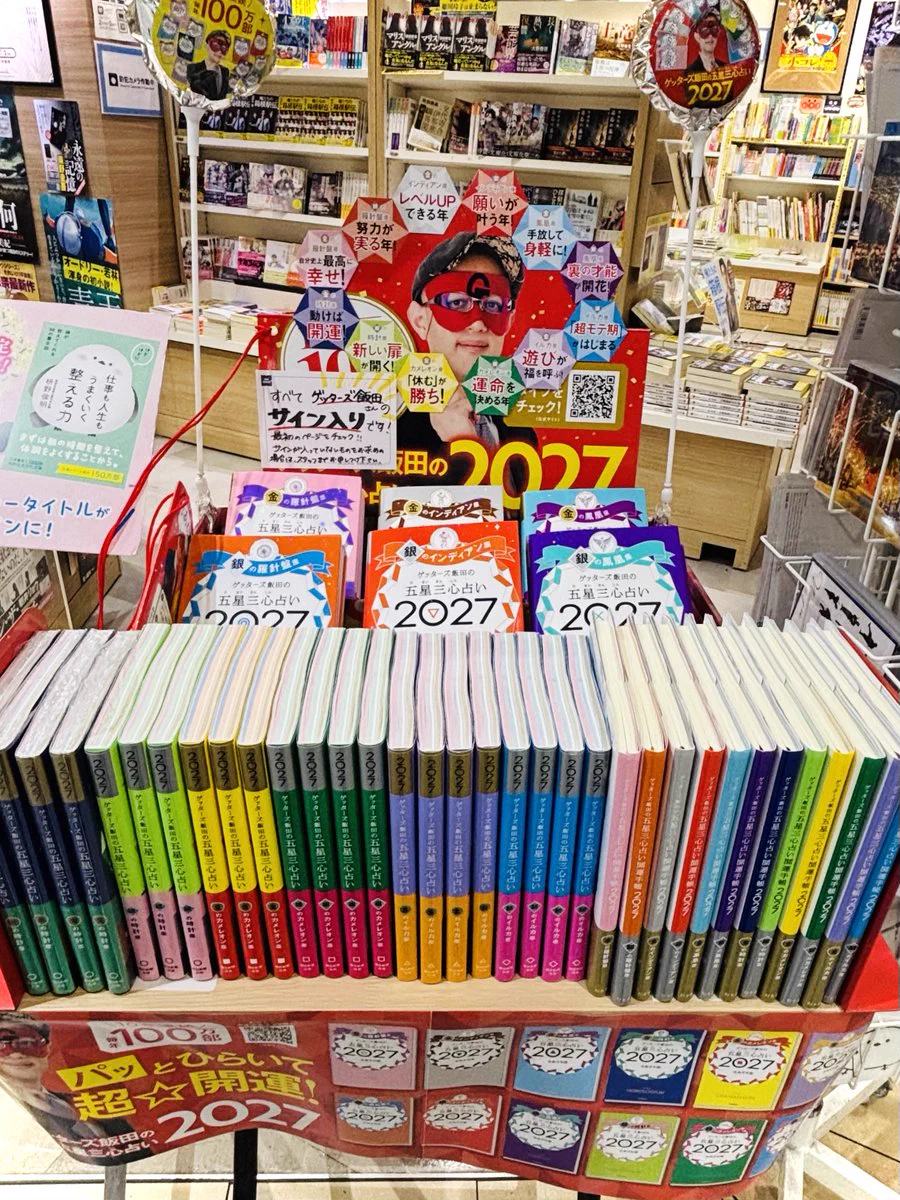 紀伊國屋書店千歳店 (@Kino_Chitose) / X