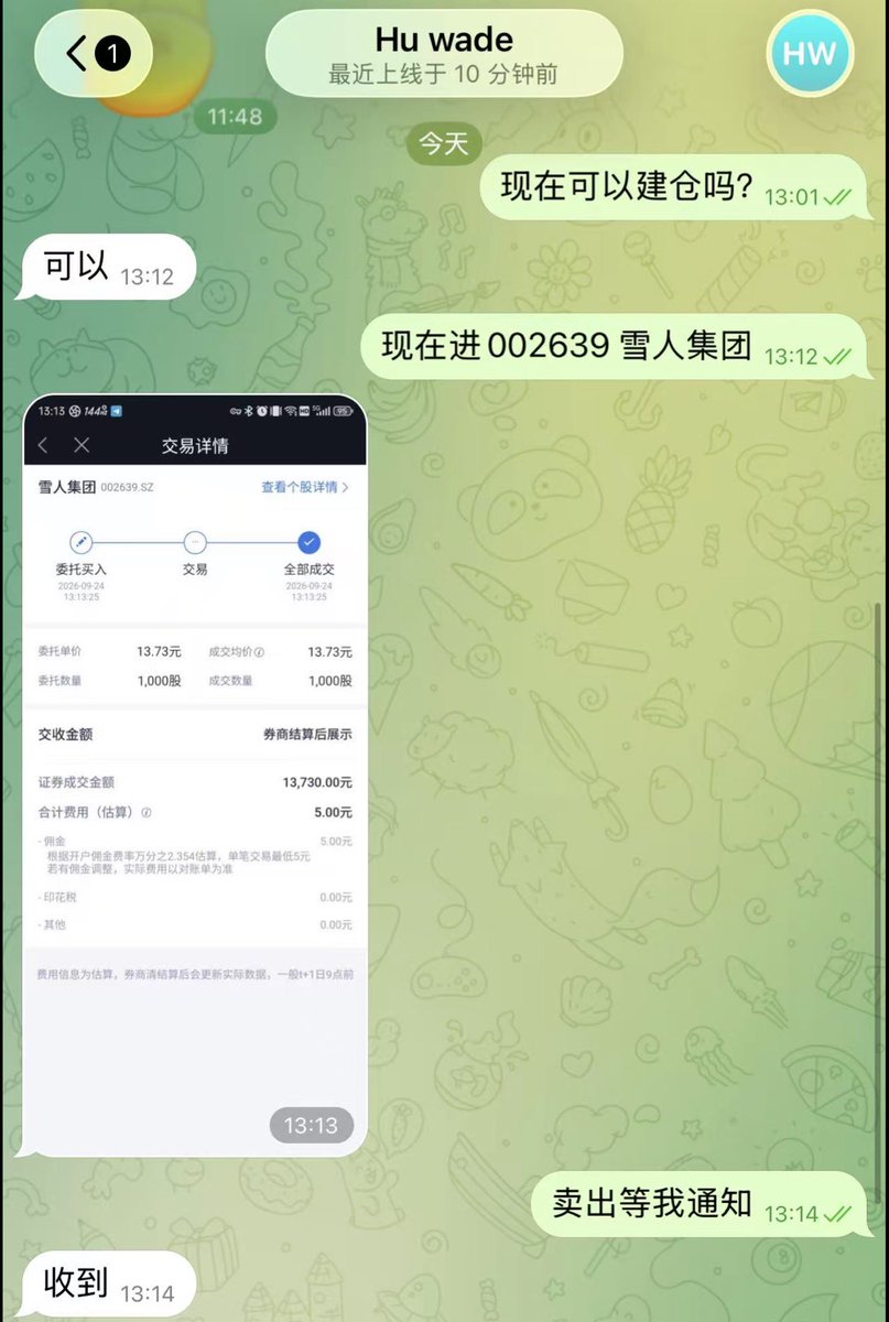 Ambroisemarc1's tweet photo. #A股 #收评 #中秋快乐

今天全天大盘缩量下跌，下午尾盘指数全部跳水。

全天缩量超1100亿，仅1100红盘，超4300家下跌。

没想到节前最后一个交易日会走成这样。

预测到了下跌，没想到会跌这么多，大家可以去看看周一晚上的收评我就已经提示过风险，不知道大家听了没有。

今天推荐了个福建板块的个股：雪人集团，尾盘应该是有资金提前得到了消息，尾盘福建板块集体拉升。

今天买入已经获利3%，大家可以关注，切勿追高。

明天就是中秋节了，提前祝大家中秋快乐，阖家欢乐，周一我们再战！