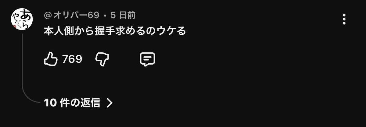EbsM1cU74g92534's tweet photo. 自分から握手するのまじでクソおもろい笑笑笑笑笑笑 https://t.co/pXOyDyt2hp