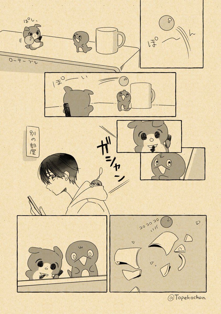 Topekochan's tweet photo. 昼下がりの捏造まんが（全５ページ） https://t.co/yY3VbhUWLI