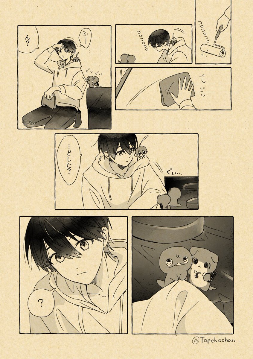 Topekochan's tweet photo. 昼下がりの捏造まんが（全５ページ） https://t.co/yY3VbhUWLI
