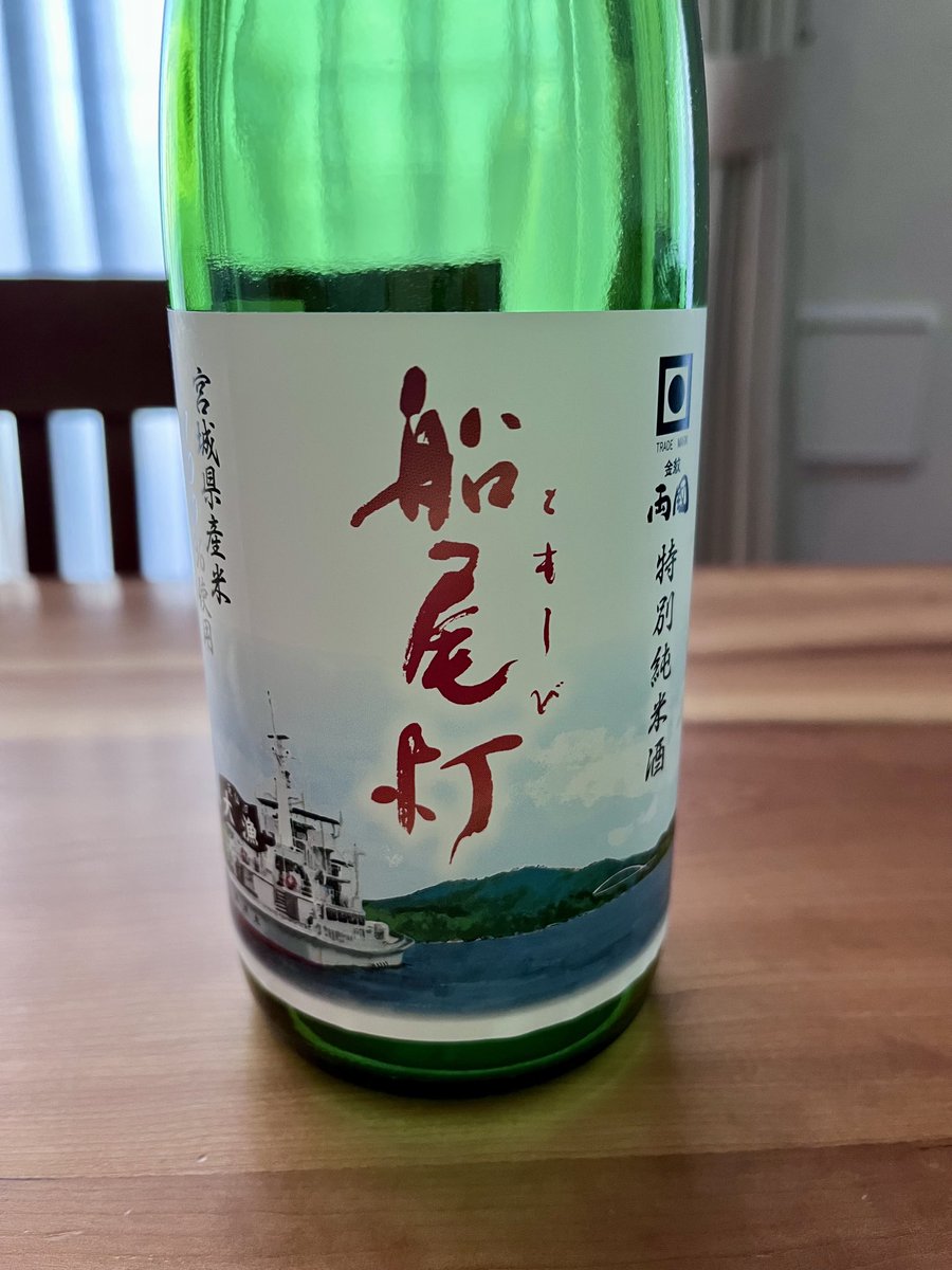 tamanumber100's tweet photo. 金紋両国船尾灯特別純米（角星・宮城県気仙沼市）宮城県産米100% ゆるゆる飲める良い酒。秋刀魚の煮たのと合わせた。 https://t.co/9LDba9RzKS