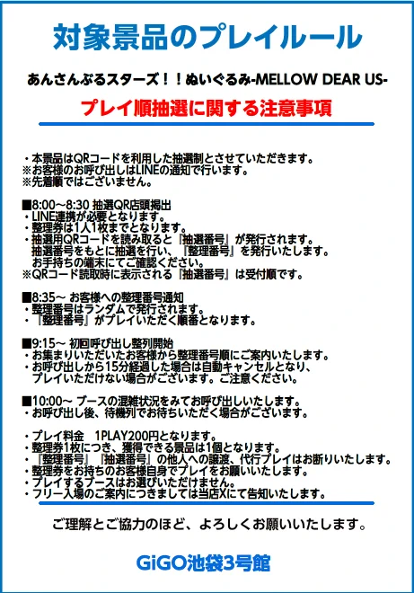 GiGO 池袋3号館 on X: 