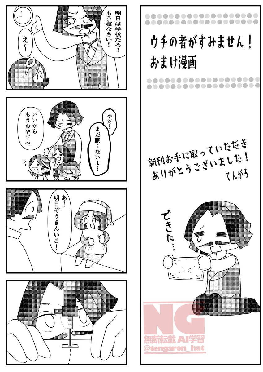tengaron_hat's tweet photo. COA III本おまけ漫画🤠🤖🔮⚰️
⚠️幼児期捏造、龍如パロあり https://t.co/wiM7I8dypX