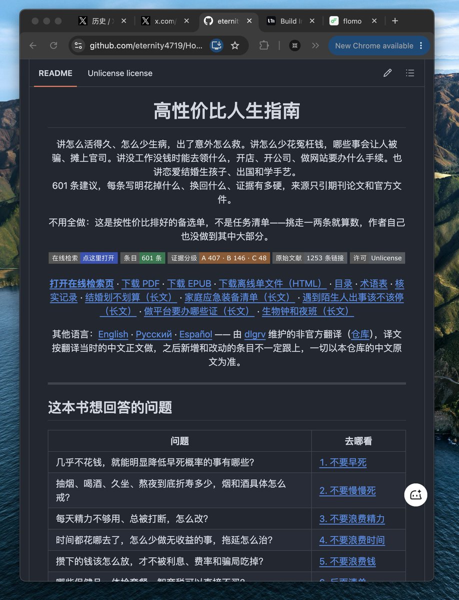 Jackywine's tweet photo. Github 神级仓库《高性价比人生指南》：
值得一看
https://t.co/vwCsX51gm1 https://t.co/qISW6feBF4