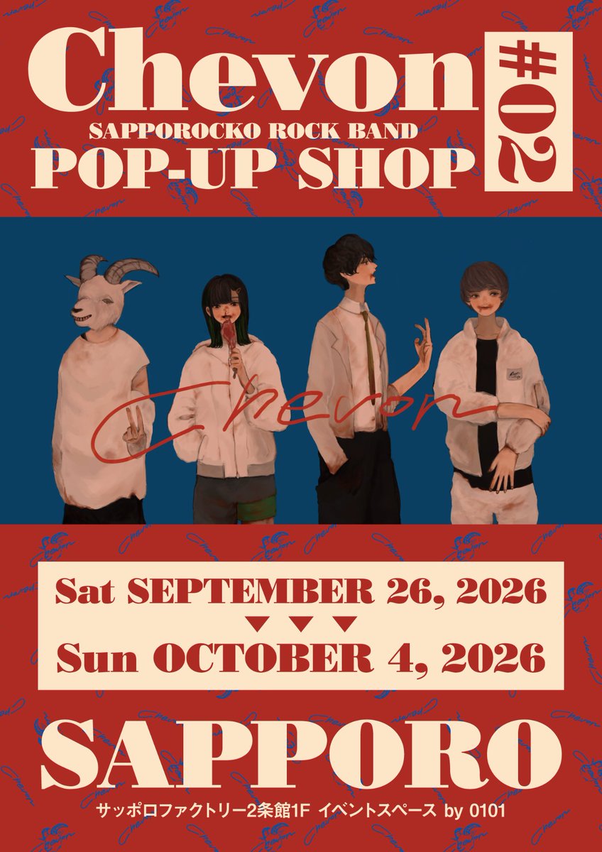 marui_ongaku's tweet photo. 【#Chevon POP-UP SHOP #2】■サッポロファクトリー

いよいよ今週末より、
札幌会場 サッポロファクトリーでの開催スタート𓃵 𓃲 𓃶

絶賛、初日9/26㈯の入場予約を受付中！🔫⚡
￣￣￣￣￣￣￣￣￣￣￣￣￣￣￣￣￣￣￣￣￣￣
みなさまのご来場をお待ちしております。

■イベント詳細𓃶: https://t.co/Y2xe6xGJGC
#ChevonPopUp
#札幌っ子ロックバンドポップアップショップ
