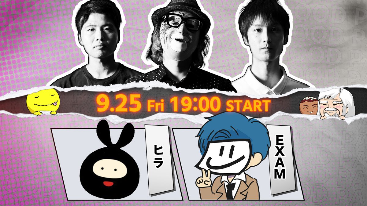BPF_MELLOW's tweet photo. 明日9/25(金)19:00〜スタート🔥

今回は、10/18のファンミにも出演する
EXAMさん＆ヒラさんが参戦！

気になるイベント最新情報の発表や、
本番でも実施予定の「DbD人狼」をプレイ予定！
お見逃しなく！👀✨

配信はこちら👇
https://t.co/Q7AqIkBakq

#べるしょこちくBPF https://t.co/BnqgpvV3kx