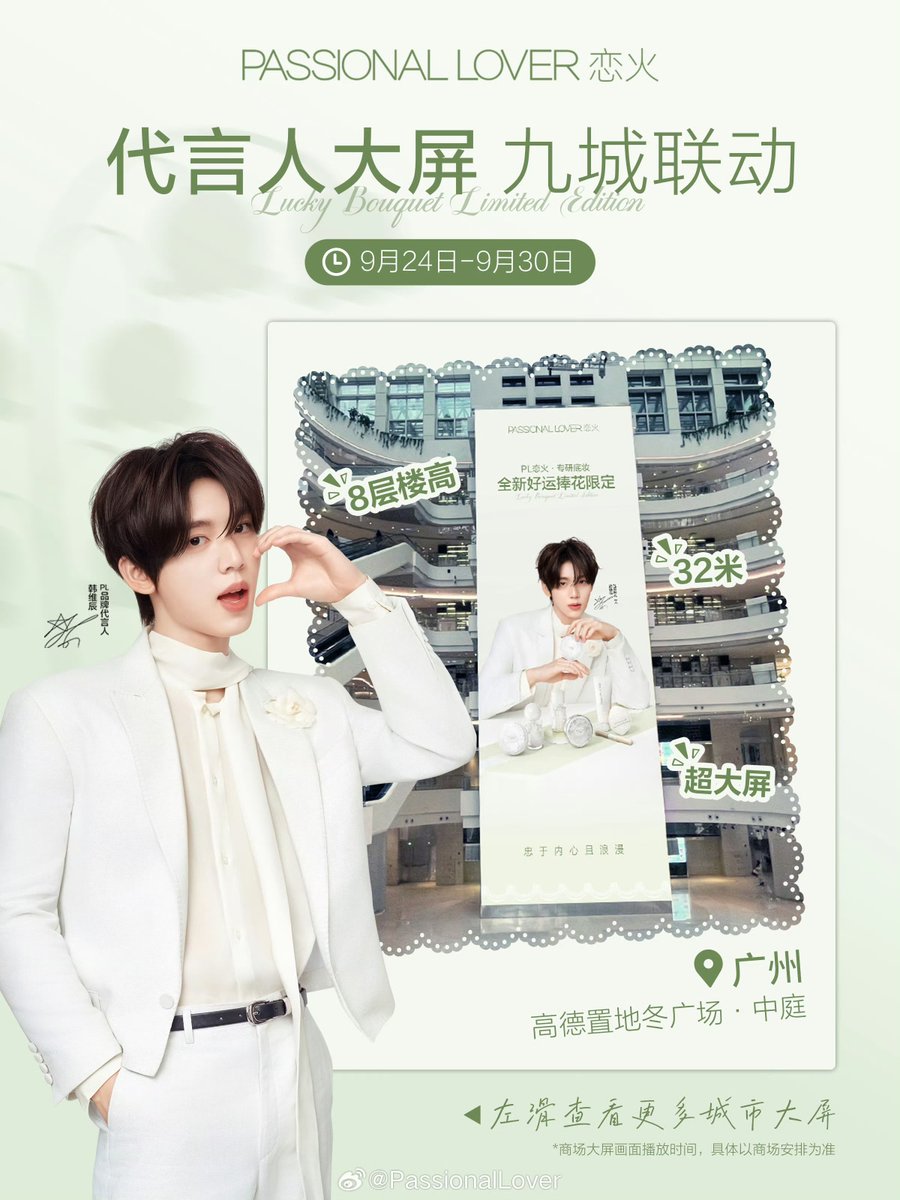 hanyujinglobal's tweet photo. [ 📸 ] 260924 PASSIONAL LOVER UPDATE

✨ 11 Large screens across 9 cities nationwide have officially lit up—a spectacular debut
📅 September 24–30
📍 Guangzhou / Beijing / Nanjing / Hangzhou / Changsha / Shanghai / Shenzhen / Foshan / Chengdu

📎 https://t.co/2g2UUdJ4uJ
📎 https://t.co/67cfzYk0b2 

HAN YUJIN PASSIONAL LOVER AMBASSADOR 
#HANYUJINxPASSIONALLOVER
#HANYUJIN #한유진