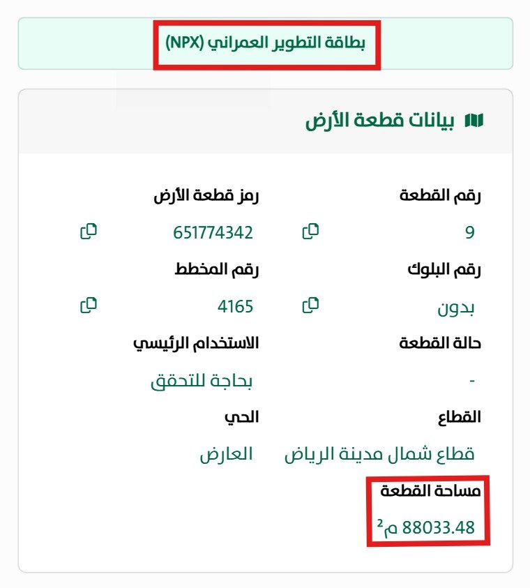 ahmed_alshuhail's tweet photo. 📍جامع الملك عبد العزيز طيب الله ثراه

◾الجامع ضمن نطاق NPX
◾الجامع ملاصق لمقبرة الشمال
◾أكبر من جامع الراجحي 6.64 مرات
◾حركة مرورية أفضل للجنائز والمصلين https://t.co/MDB1h4MtK9