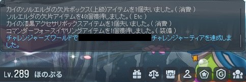 tele8_game's tweet photo. 3週連続 漆黒箱 ｷﾀ━(ﾟ∀ﾟ)━! って思って開けたらまたコマフォでした。ソルエルダの欠片も40個で渋い😟 https://t.co/W1qvgFj9em