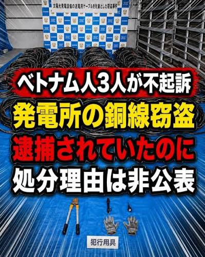 Taitan_ae's tweet photo. @inuinu541698 逮捕されても不起訴？！　法は誰の味方？ https://t.co/788DNbGs5j