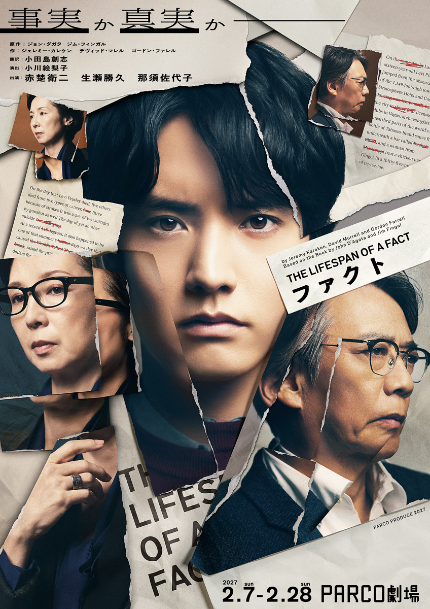 parcostage's tweet photo. 【速報】2027年2月 PARCO劇場にて上演決定！

|◤　舞台『ファクト』
　The Lifespan of a Fact　◢|

赤楚衛二×生瀬勝久×那須佐代子
三人の俳優が繰り広げる濃密な会話劇を小川絵梨子演出で上演！

▼#舞台ファクト 詳細はこちら
https://t.co/tYJr43Ygvu

＜日程・会場＞
東京=2027年2月7日(日)～2月28日(日) PARCO劇場
愛知=2027年3月3日(水)～3月7日(日) 御園座
大阪=2027年3月10日(水)～3月15日(月) 森ノ宮ピロティホール
福岡=2027年3月20日(土)～3月22日(月･祝) J:COM北九州芸術劇場 大ホール