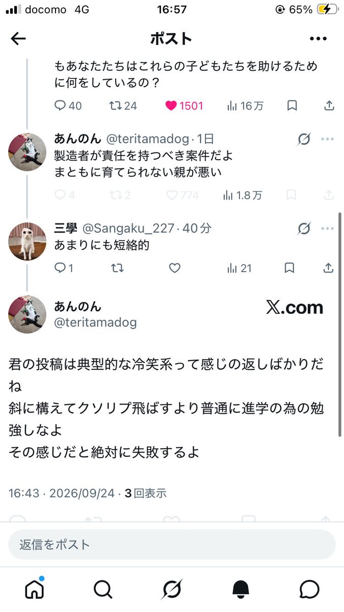 Sangaku_227's tweet photo. どう見たって俺は熱血系だろうが���
お前らはシニシストですらない糞尿撒き散らしてるゾンビだよ。 https://t.co/rSuD20mTg8