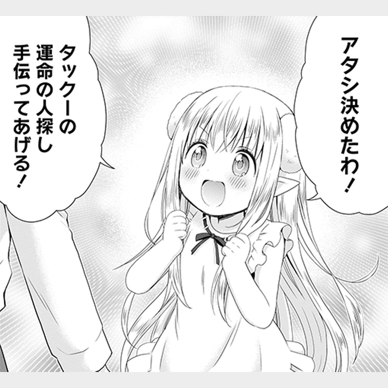 takecomic_pr's tweet photo. 一夫多妻の世界に転生して運命の人を探す話(1/11)

この話を読む👇