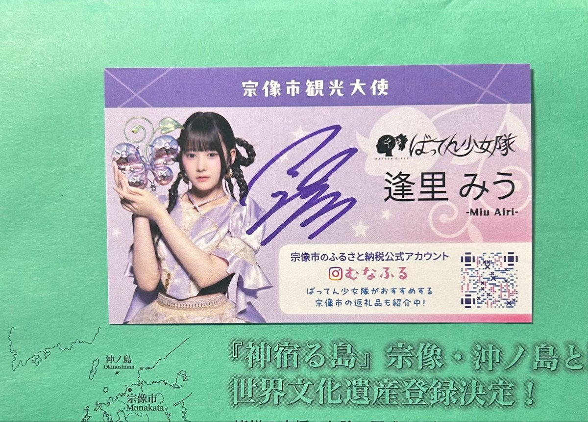 9bgsc8's tweet photo. サインはうー↗︎たんだった！
#逢里みう https://t.co/xwnbhU6aAE
