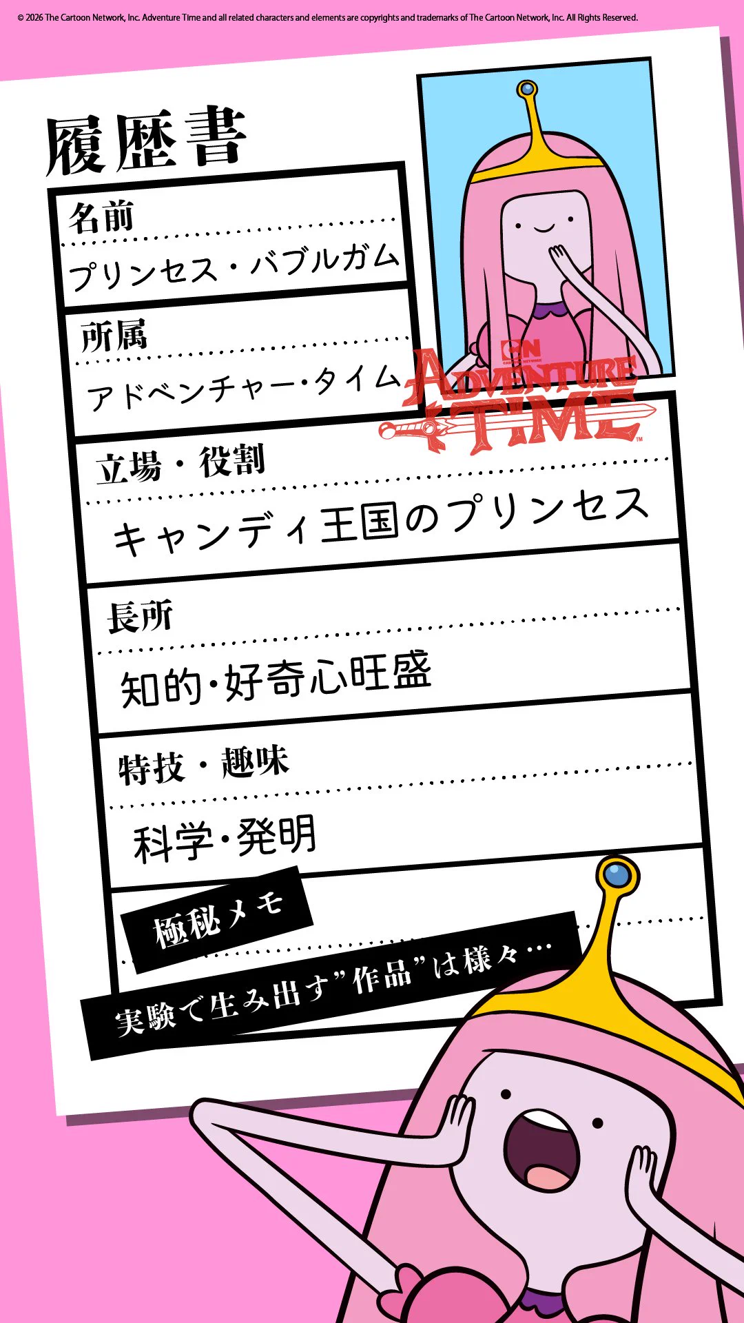 アドベンチャー・タイム【公式】 on X: 