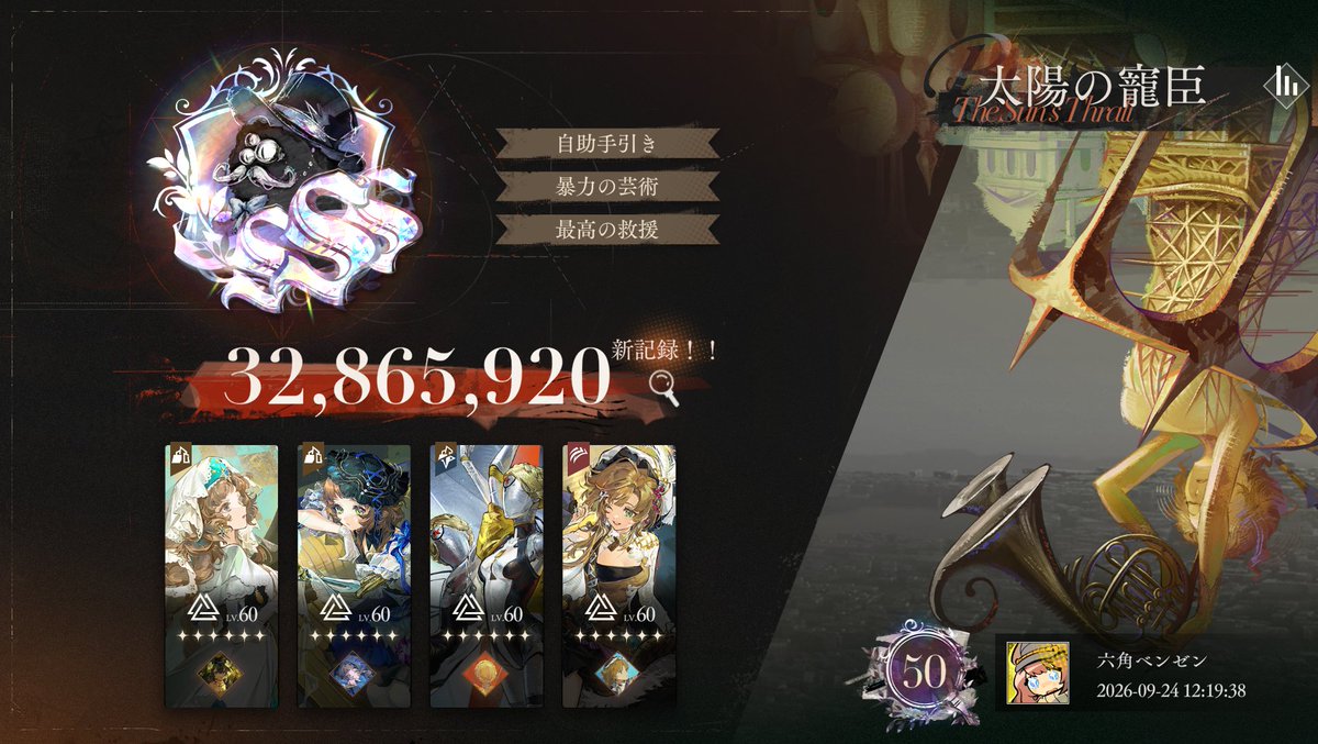 78benzene66's tweet photo. とりあえず3000万（心相は未入手につき妥協）
後で梁月も試す https://t.co/OxOkPV4ysz