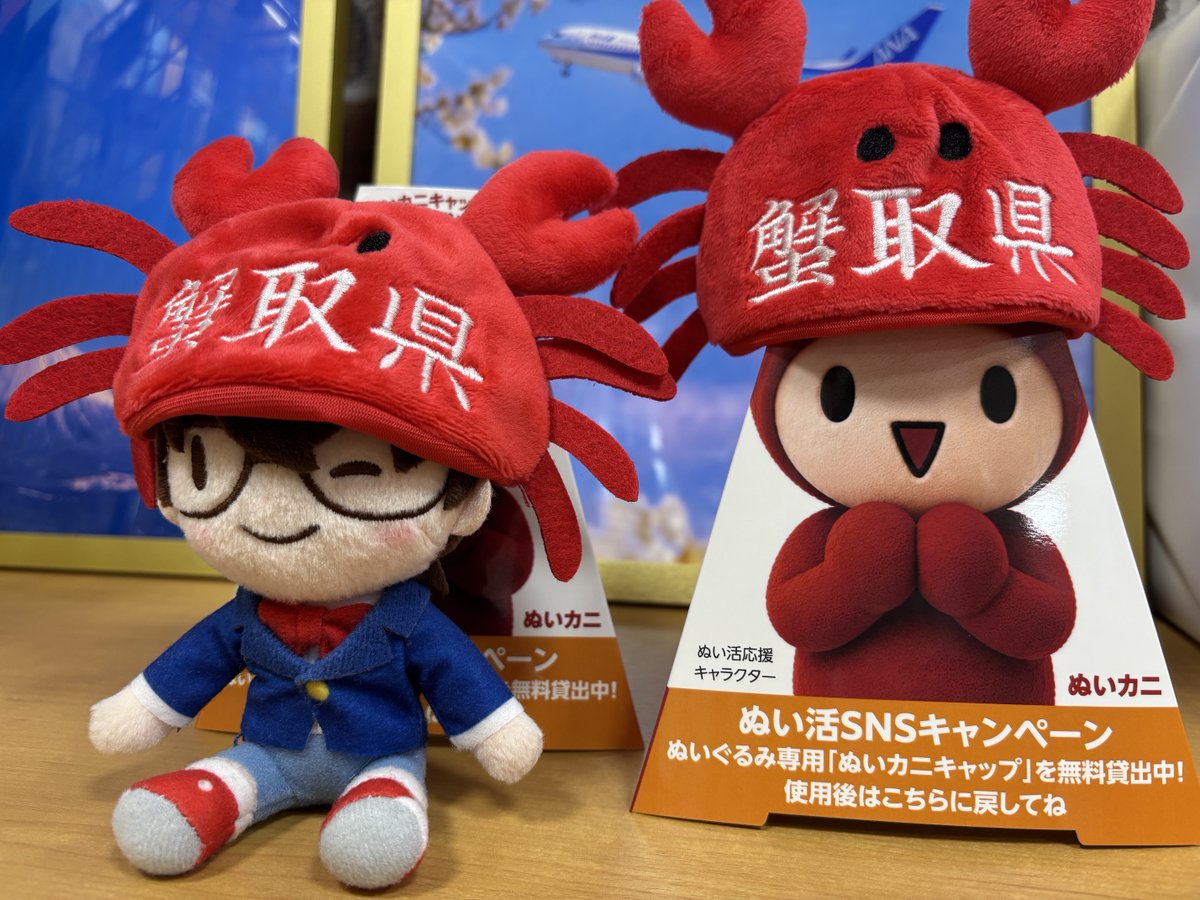 Hokuei_TA's tweet photo. 🦀蟹取県ウェルカニキャンペーン開催中🦀
対象施設へ宿泊＆応募で毎月100名に鳥取のカニが当たるほか、鳥取県内の観光地でぬいぐるみと撮った写真をInstagramに #ぬい活鳥取 をつけて投稿すると毎月いいね数上位100名に『蟹取県ぷっくりシール』が貰える！ https://t.co/9Ark9ZA4eO