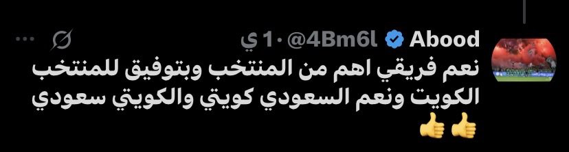 qjicch's tweet photo. @4Bm6l @SaudiNTFans اي واضح تدعمهم من خلف الشاشات 😹😹😹😹 👍👍 الله يخلف بس https://t.co/vGYrSNGsVj