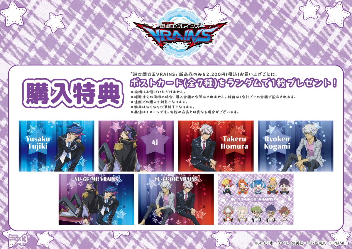 eeo_popup's tweet photo. 新規描き下ろしイラストを使用したアイテムの他、キャラクターたちがぬいぐるみ風タッチのかわいいミニキャライラストになって登場🧸

2,200円(税込)お買い上げごとに特典ポストカード(全7種)を1枚プレゼント🎁
通販や店頭受取予約も対象となりますので是非この機会をお見逃しなく🔍

#yugioh #遊戯王 https://t.co/jlTplHJmo9
