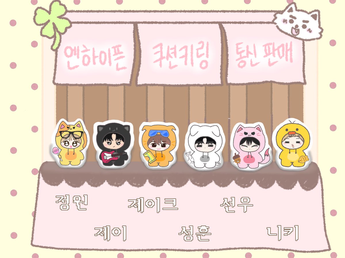 hun77i_'s tweet photo. ★엔하이픈 쿠션키링 통신판매★

#rt 추첨 한분께 원하시는 쿠션키링 하나 드려요!♡ ◜◡◝

🗓️ ~ 10/1 6:00

https://t.co/TYxo0AansL https://t.co/DDeg6KJf6k