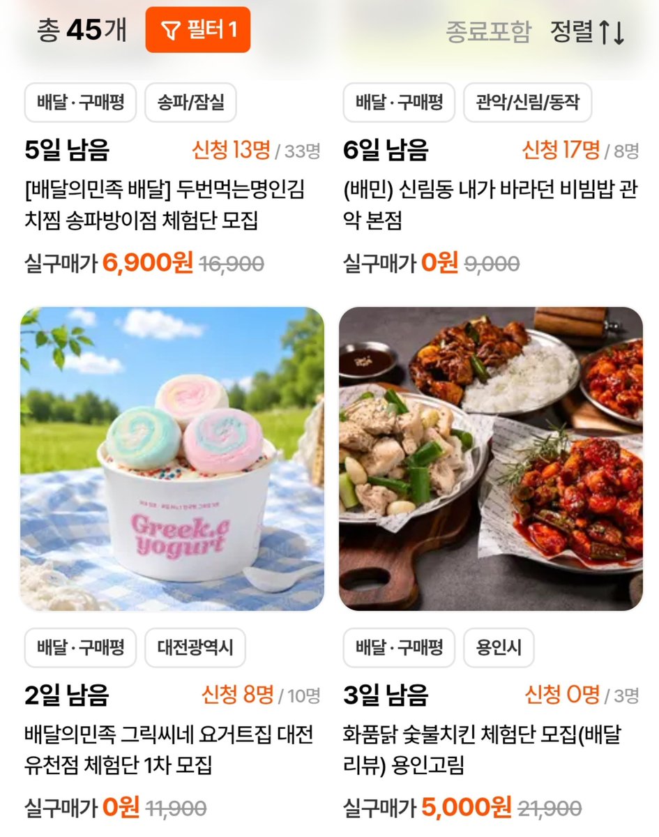 dudyoji's tweet photo. 님들아 배민 체험단 관심있으면
>> 스타일씨 << 앱 깔아서 
본인 지역있나 확인하고 신청해..!!!!

종류가 많지는 않은데 경쟁률이 너무 적어서
거의 신청만 해도 무조건 당첨인거같아

치킨집 5명 모집하는데 1명 신청했네 ㅠㅠ

추천인 코드 : 1213071449
입력하면 시작할때 500원 받을 수 있어! https://t.co/ofiyqn0CML