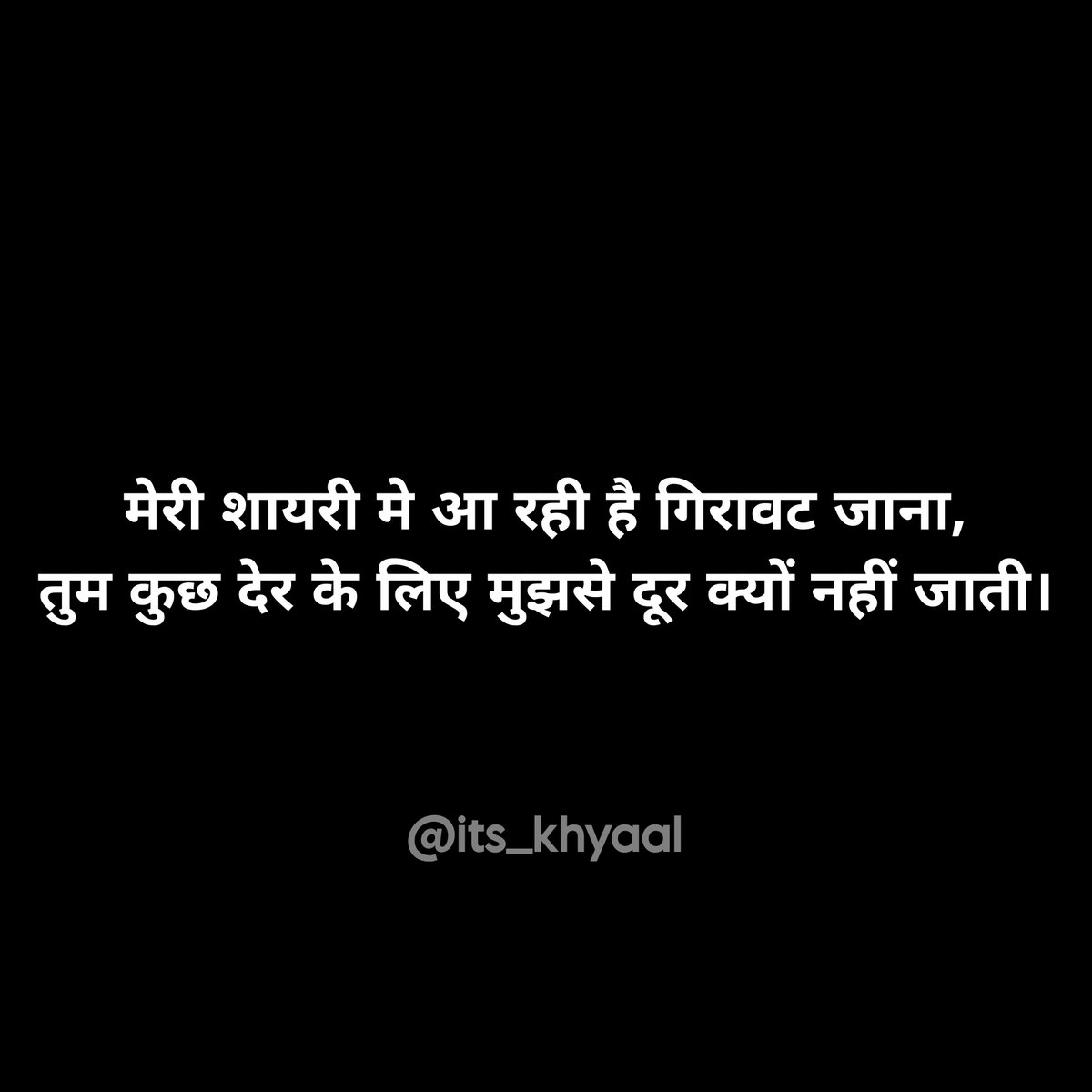 Khy_aaL's tweet photo. #hindi #shayari #sher #india #sher https://t.co/XI2PEmE5z2