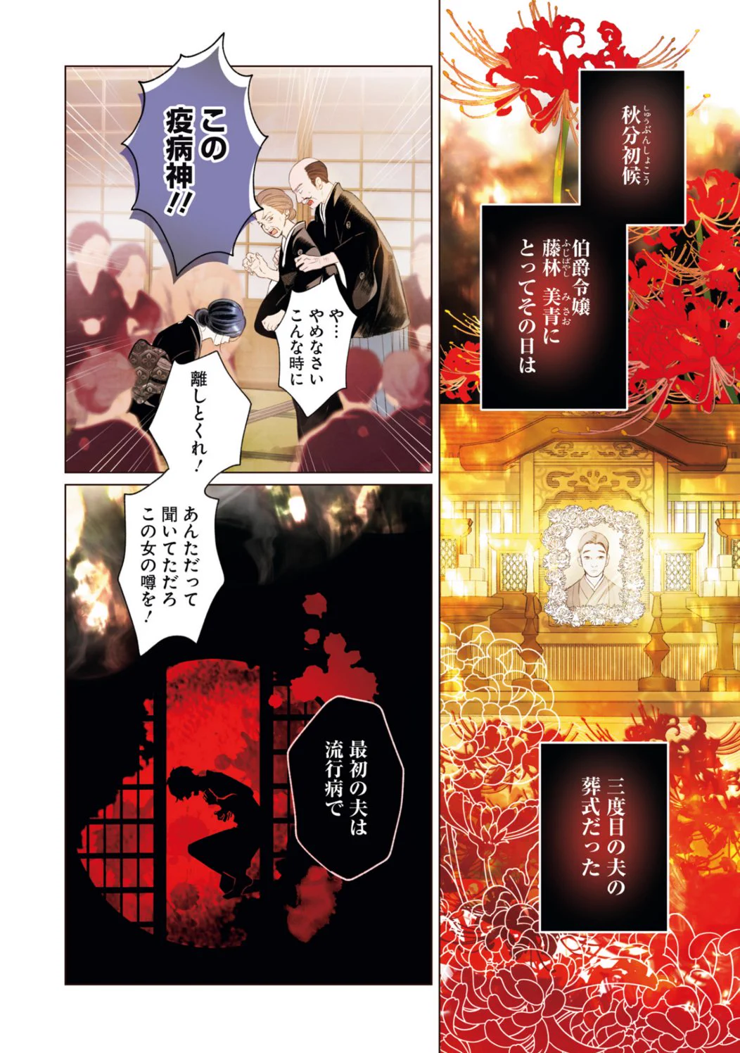 LINEマンガ в X: „（2/5）“ / X