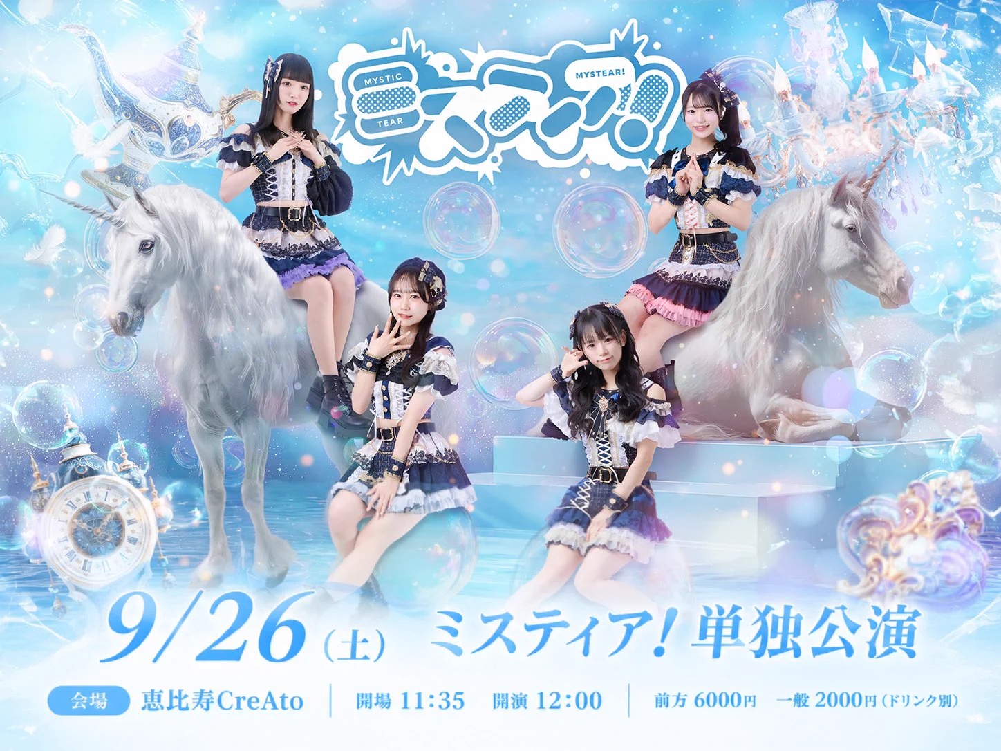 未開封　未使用　SA LIVE AT 恵比寿　2012 1.21 ミスティア！【公式】 a X: 