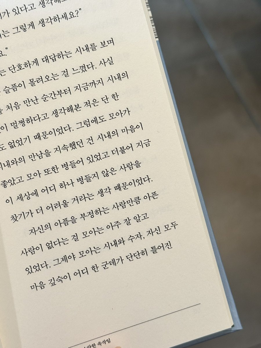 dxxrxst's tweet photo. 📚 소란한 속삭임 

슬픈 삶 속 때때로 느껴지는 행복감에 젖어 살고 있다고 생각합니다 https://t.co/VJ1VPkGncs