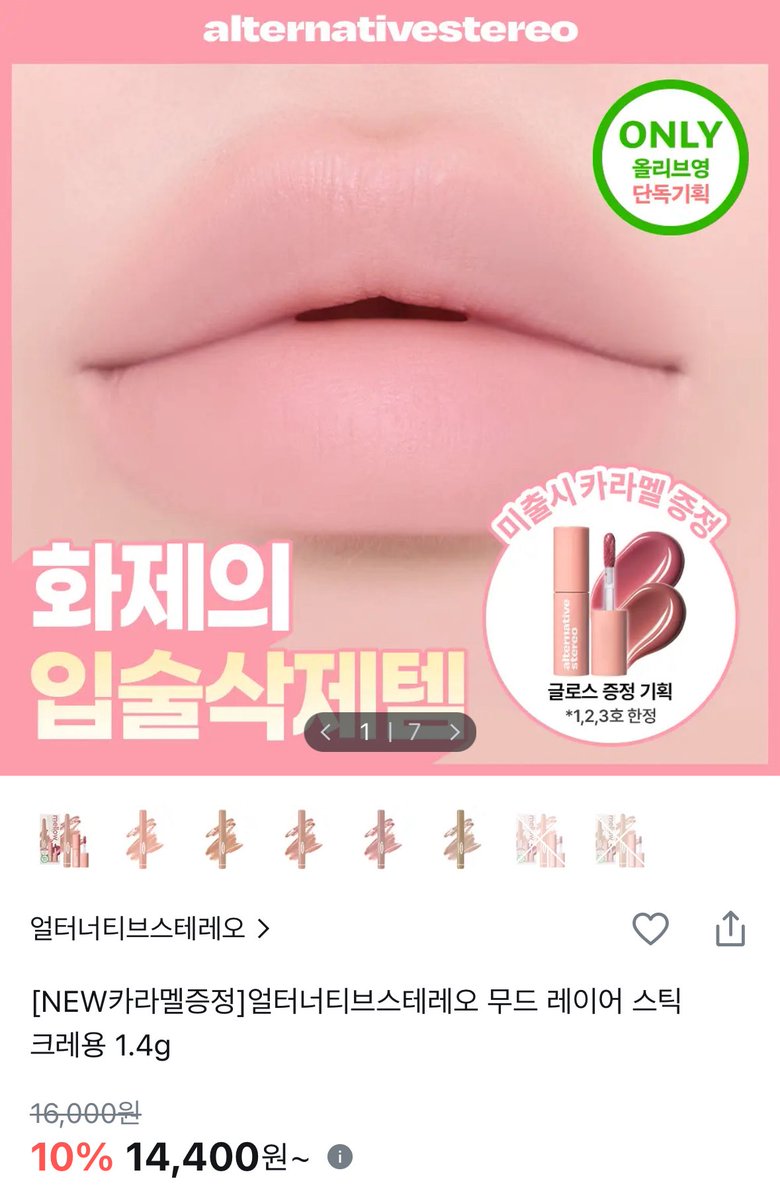_Duckling_3's tweet photo. #EVENT #RT이벤트 #팔로워이벤트
추석이라 팔로워 한정 알티 이벤트 엽니다…🥰
알티 + 팔로우 해주신 한 분께 제가 잘 쓰는 얼터너티브스테레오 무드 레이어 스틱 크레용 드려요!
추석 연휴 끝나고 28일 넘어가는 12시에 추첨하겠습니다!
모두 즐거운 추석 되세요🫶 https://t.co/1YajSRD5QT
