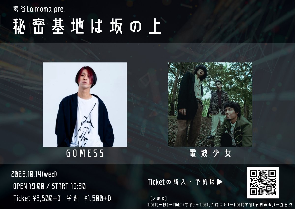antenna__mag's tweet photo. 🕊東日本のライブハウス店長・ブッカーが注目するイベント、9月号！

渋谷La.mama：高山いずみ @shibuya_lamama
下北沢THREE：はじめちゃん @shimokita_THREE
下北沢BASEMENTBAR：片山翔太 @BASEMENTxBAR
青山月見ル君想フ：中村亮介 @moonromantic

👇記事はこちら
https://t.co/PQAyb6Eb0w https://t.co/bYVjdM2RRg