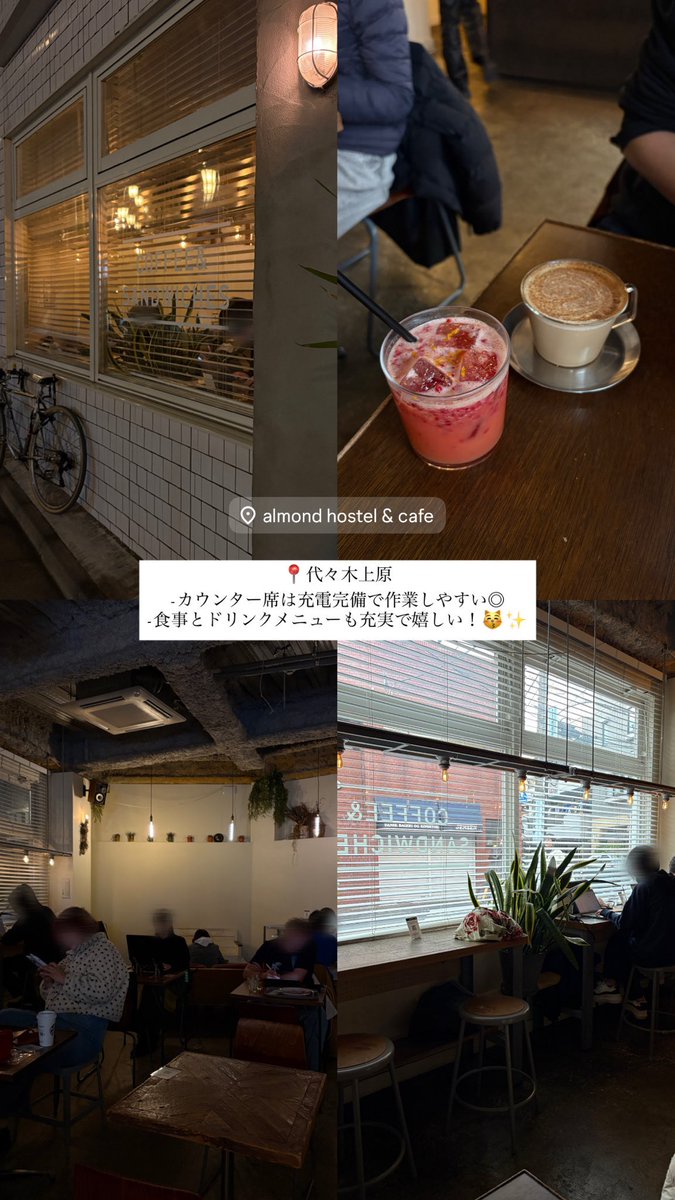 lilynyam's tweet photo. 都内で作業や勉強をしたい時におすすめのカフェ4選👩🏻‍💻🤍どこも落ち着けて集中できます📚

📍Abno / 馬喰町
📍ブルーボトルコーヒー / 渋谷
📍dotcom coffee / 新富町
📍almond hostel&amp;cafe / 代々木上原 https://t.co/sZkh3g2yP3