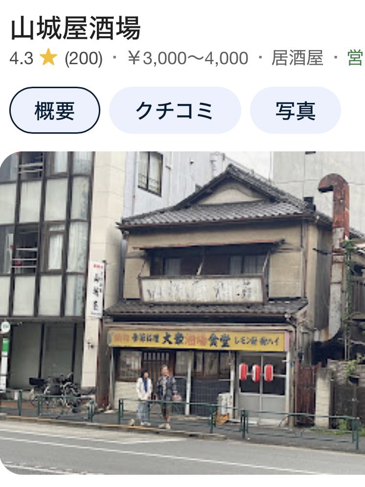 aloneDTgourmet's tweet photo. 東京の激渋酒場4選。
お洒落もいいけどこうゆう場所もほんま最高やねん。
瓶ビール飲んで美味いツマミを食いながら楽しもうや。
休みできたら絶対いくわ。
色んな激渋教えてくれ。 https://t.co/Z03KAYjexX