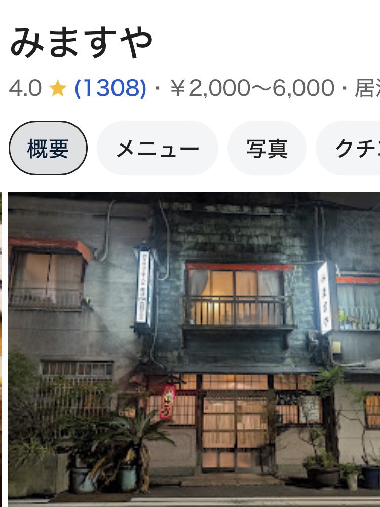 aloneDTgourmet's tweet photo. 東京の激渋酒場4選。
お洒落もいいけどこうゆう場所もほんま最高やねん。
瓶ビール飲んで美味いツマミを食いながら楽しもうや。
休みできたら絶対いくわ。
色んな激渋教えてくれ。 https://t.co/Z03KAYjexX