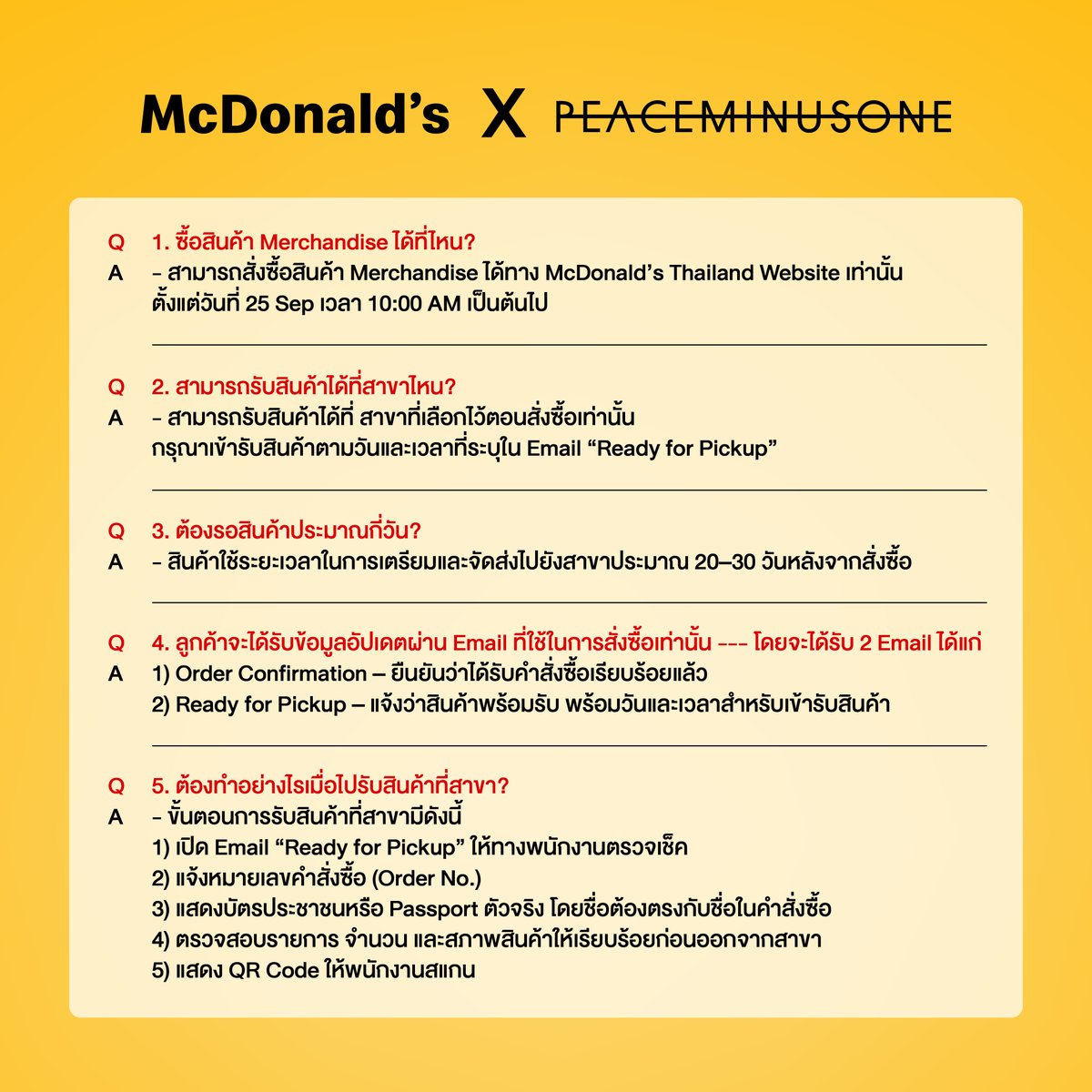 McThai's tweet photo. รวมมาให้แล้ว 🌼💖✨
ตอบทุกคำถาม ทุกข้อสงสัย สำหรับการสั่งซื้อสินค้าคอลแลบสุดพิเศษ
McDonald’s X PEACEMINUSONE

ใครยังสงสัยอยู่ อ่านเลย!!!

#แมคโดนัลด์ #McDonalds #PEACEMINUSONE https://t.co/52hzlH4IoV