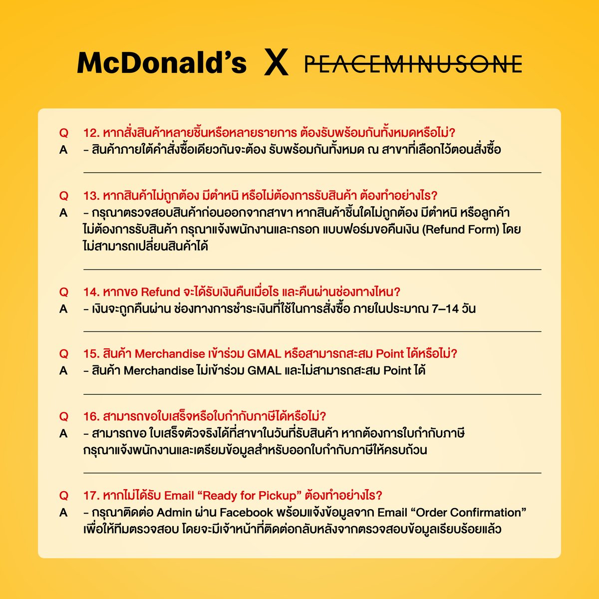 McThai's tweet photo. รวมมาให้แล้ว 🌼💖✨
ตอบทุกคำถาม ทุกข้อสงสัย สำหรับการสั่งซื้อสินค้าคอลแลบสุดพิเศษ
McDonald’s X PEACEMINUSONE

ใครยังสงสัยอยู่ อ่านเลย!!!

#แมคโดนัลด์ #McDonalds #PEACEMINUSONE https://t.co/52hzlH4IoV