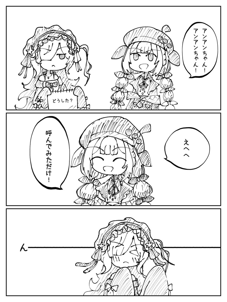 rimu_yashiki's tweet photo. 呼んでみただけ
内容は無いよ
 #まのさば二次創作 https://t.co/IvqTwdaFZP