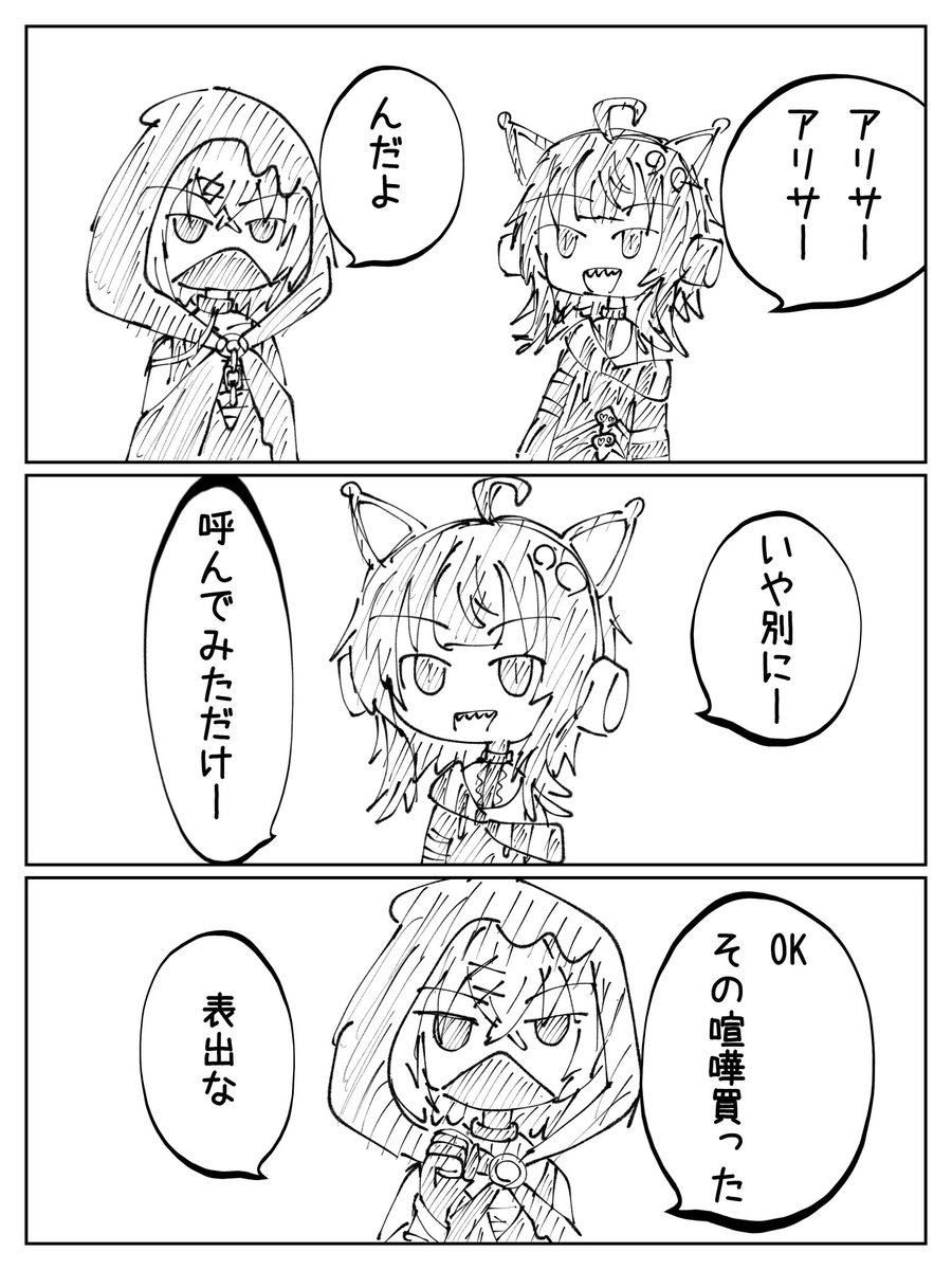 rimu_yashiki's tweet photo. 呼んでみただけ
内容は無いよ
 #まのさば二次創作 https://t.co/IvqTwdaFZP