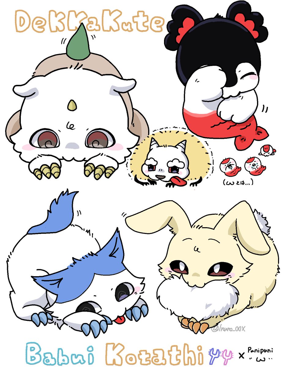 Inuno_00X's tweet photo. でっかくて赤ちゃんでﾌﾟﾆﾌﾟﾆお口ωな子たち落書き🍼 https://t.co/mqhViCvqSq